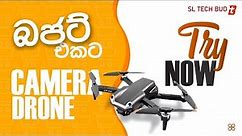 රු.15,000ට අඩුවෙන් සුපිරිම Camera Drone එක. | Best Budget Camera Drone in Sri Lanka
