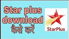 Star plus download kaise kare ! @funciraachannel