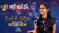Telugu Indian Idol Singer Vagdevi Exclusive Interview | NTV Entertainment