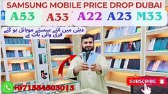 SAMSUNG DUBAI GIB PRICE DROP | A53 | A33 | A22 | A23 | M33 | M23 | E42| price drop Dubai #dubai #uae