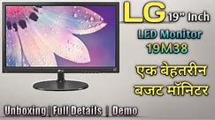 LG 19" Monitor 19M38 Unboxing & Demo | Budget Monitor |