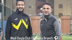 Wadi Degla Club Damietta Branch ⚽🦌🥇 Mohamed Fadl كابتن محمد فضل صديقي العالمي ♥️ | LoAi MoHammed RaGaa