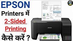 How To Print 2-Sided Manually in Epson Printers | Epson Printers Me Double Sided Print Kaise Kare ?