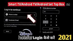 How to login Disney+ Hotstar in Smart TV/Android TV/Box | Disney+ hotstar login |