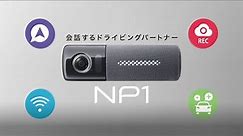 Pioneer NP1 | NP1 説明動画 2023ver.