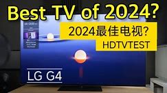 【首发评测】LG G4 对比索尼A95L/G3 旗舰OLED电视评测