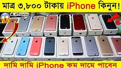 Buy Used iPhone 📱 Only 3,800 Taka 😱 Original Used iPhone Price In BD 2021 | Sabbir Explore