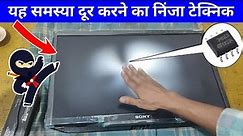 22 Inch SONY LED TV NO Picture Panel voltage Missing Problem Repairing