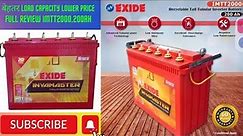 EXIDE IMTT 2000/200AH BATTERY REVIEW | PRICE WARRANTY BACKUP REVIEW WITH BABA JI