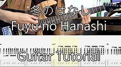 Given - Fuyu no Hanashi Guitar Tutorial (Rhythm Part) / ギヴン - 冬のはなし ギターレッスン (リズム)(TAB) (CC字幕)