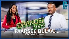 Sagantaa Qaanqee Show: Saaliyaa Saamii waliin kutaa 1ffaa; Faarse Bulaa!!