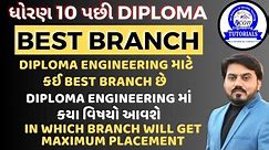 BEST BRANCH IN DIPLOMA ENGINEERING || ધોરણ 10 પછી ડિપ્લોમા માટે કઈ BRANCH BEST છે? #acpdc #diploma