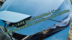 日産リーフにおけるミシュランX-ICE Snowの40,000kmレビュー。REVIEW of MICHELIN X-ICE Snow 40,000km used for Nissan LEAF.