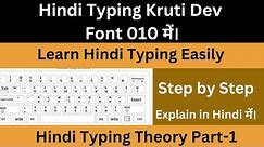 #Hindi_typing || #Kruti_Dev_Font || #kruti