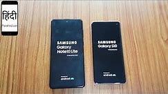 Galaxy S10 vs Galaxy Note 10 Lite Full Comparison