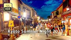 Kyoto Summer Night 2023 Walking Tour - Kyoto Japan [4K/HDR]
