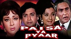 Paisa Ya Pyar Full Movie | Biswajeet | Mala Sinha | Superhit Bollywood Movie