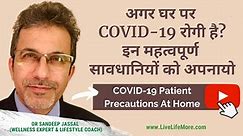 Most Important Precautions To Take When You Have COVID-19 Patient At Home - Dr Sandeep Jassal