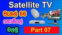 How to Tune Satellite Receiver | Satellite TV Technology | Eurostar Satellite Receiver