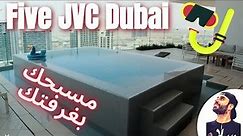 Five JVC Dubai - A place you should visit | - افضل الفنادق دبي فايف جميرا فيليج
