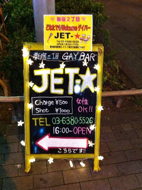 gay bar jet in shinjuku ni chome japan blog tokyo osaka nagoya kyoto