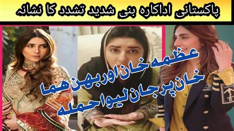 uzma khan viral video usman s wife beaten both sisters youtube