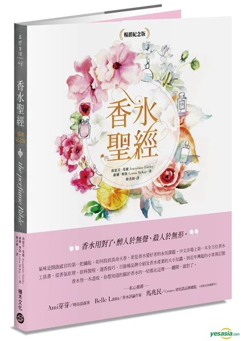 yesasia  perfume bible qiao se fen fei li ji  wen hua