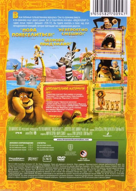 madagascar escape 2 africa dvd 2009 2 disc edition russian english