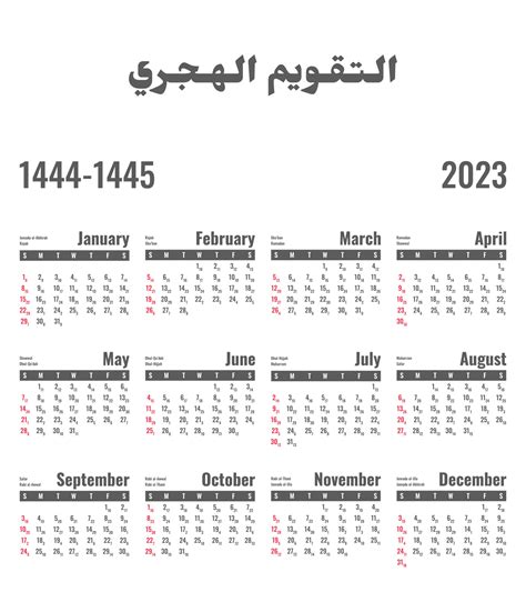 calendar  hijri calendar   year   translation hijri calendar  vector