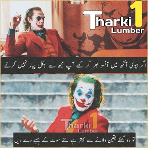 husband and wife jokes urdu wife jokes jokes funny memes