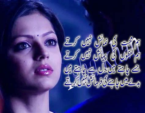 sad poetry urdu poetry  lines urdu poetry  english
