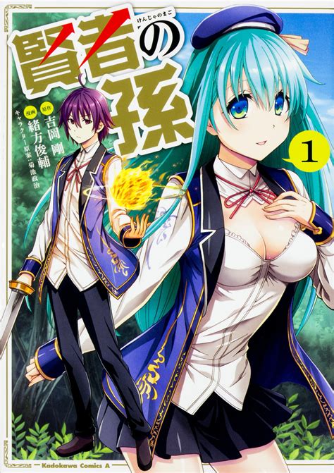 Manga Volumes Kenja No Mago Wiki Fandom Powered By Wikia
