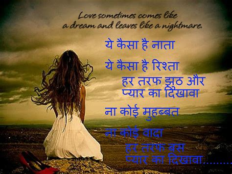 top  love shayari  hindi gujratienglish love sadline