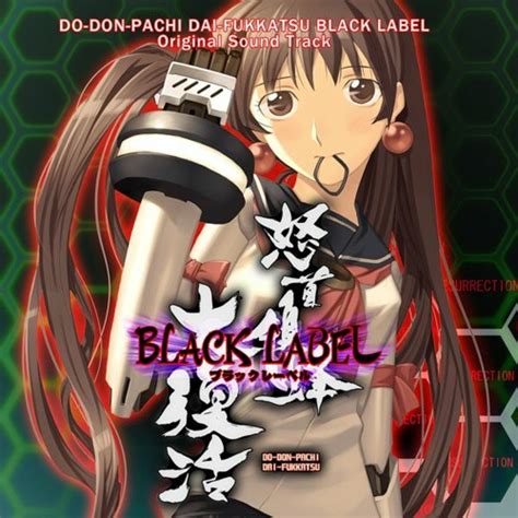 stream edlose listen  dodonpachi daifukkatsu black label ost playlist