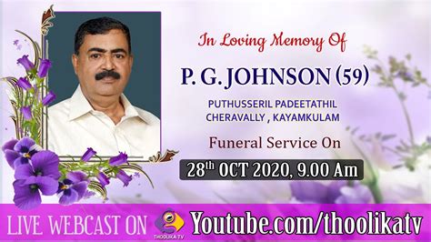 pgjohnson funeral service youtube