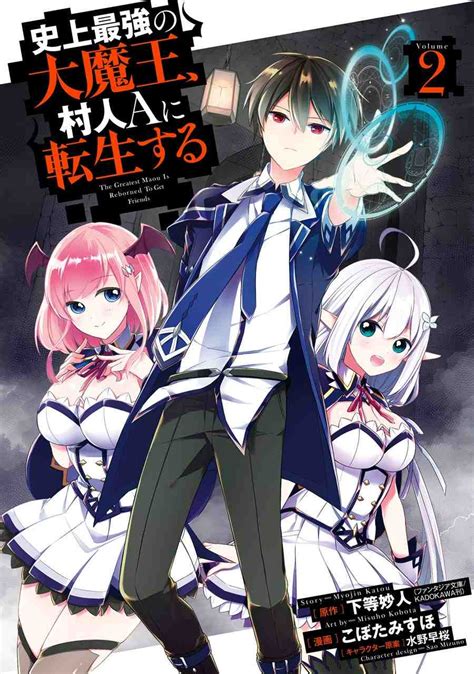 Read The Greatest Demon Lord Is Reborn As A Typical Nobody Manga Online