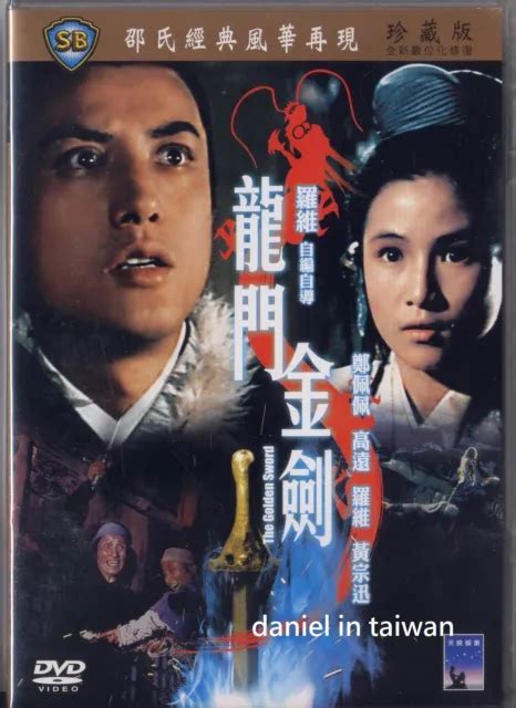 shaw brothers  golden sword  celestial taiwan dvd english   picclick