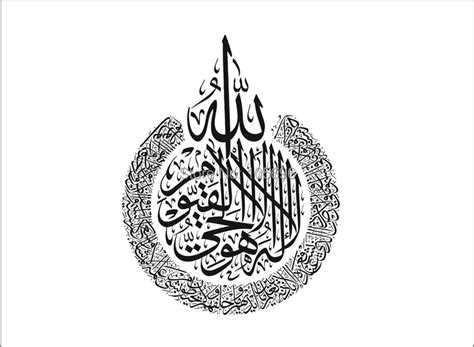 Quran Allah Mural Decal Muslim Sticker Quran Art Islamic Calligraphy