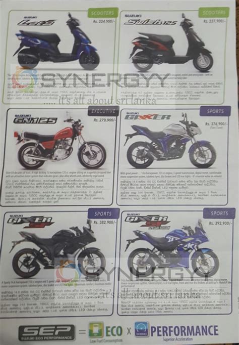 suzuki motor bike prices  sri lanka  synergyy