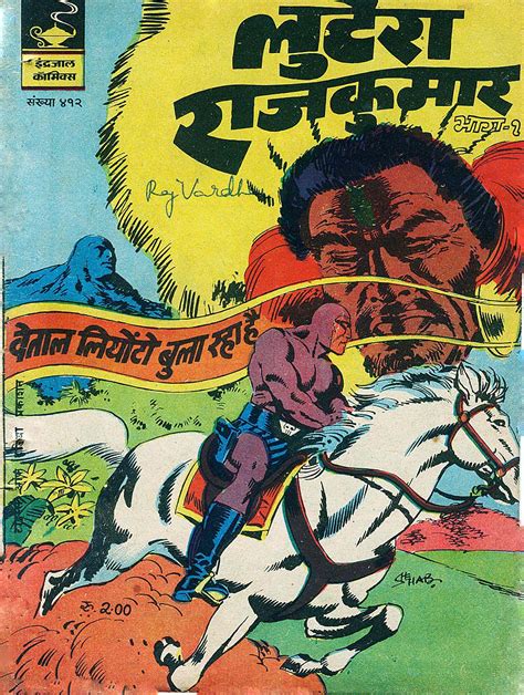 hindi indrajaal comics   lutera raajkumar