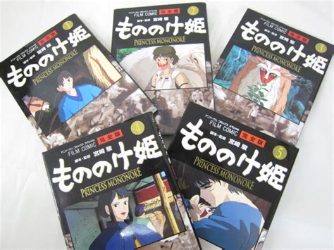 Princess Mononoke Comic Set 1 5 Hayao Miyazaki Book Ebay