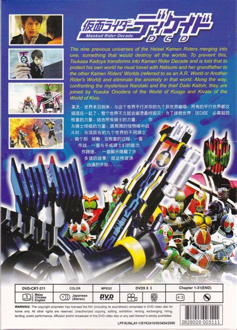 Dvd Kamen Masked Rider Decade Vol 1 31end