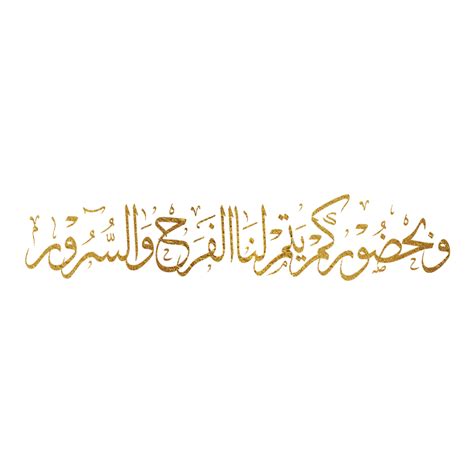 زفاف فرحة دعوة زواج ستيكر ملصقات sticker art marriage الهلال