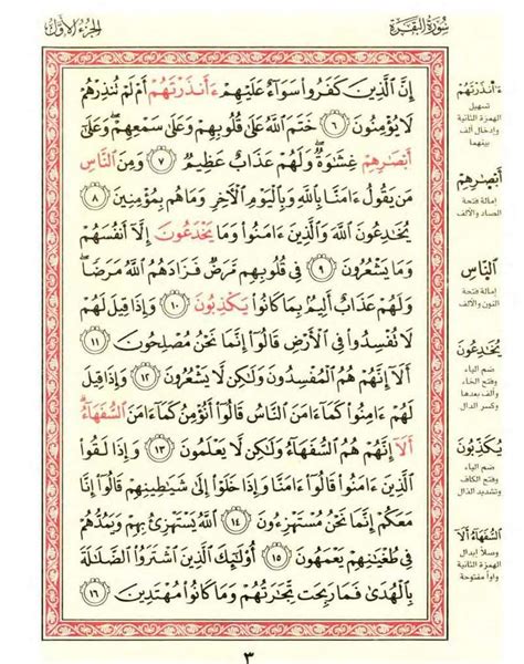 holy quran  color coded tajweed rules