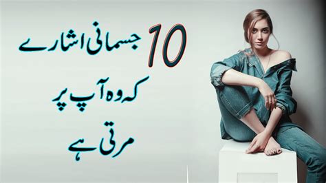 10 body language signs that show she is falling for you in urdu and hindi