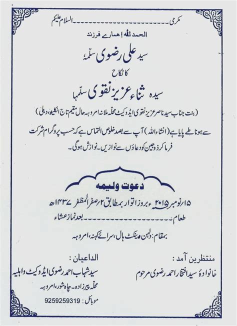 urdu invitation card matter coffeejoi