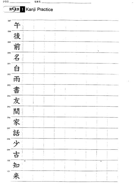 printable kanji practice sheets
