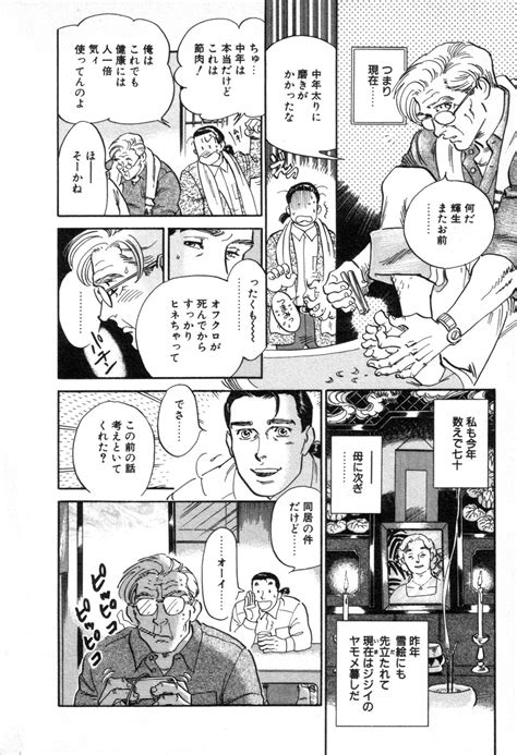 [murano Inuhiko] Gakuran Tengoku ~ Vol 02 [jp] Page 4 Of 4