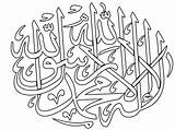 Kaligrafi Sketsa Arabic Disimpan Keren Illallah sketch template