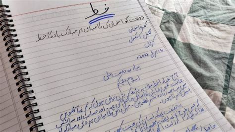 urdu  khat likhne ka tarika   write letter  urdu  study
